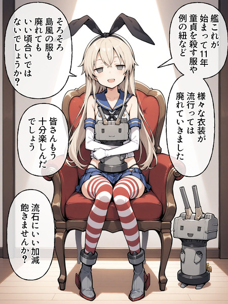 廃れて欲しい島風さん