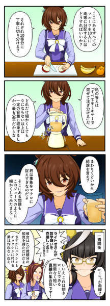 ウマ娘漫画「タキオンと亀」