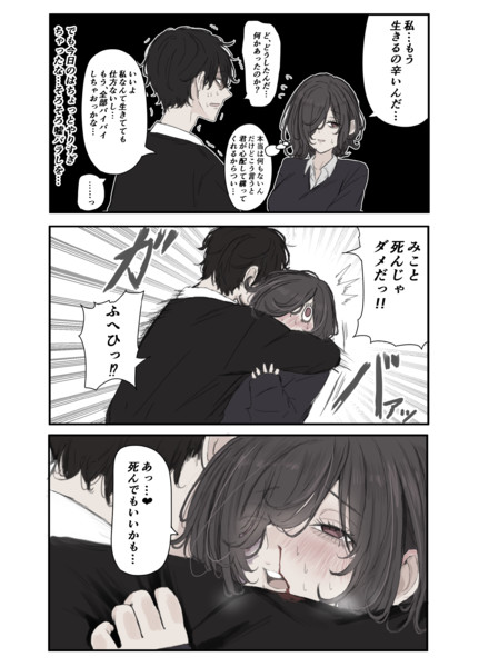 ヘブンみこと