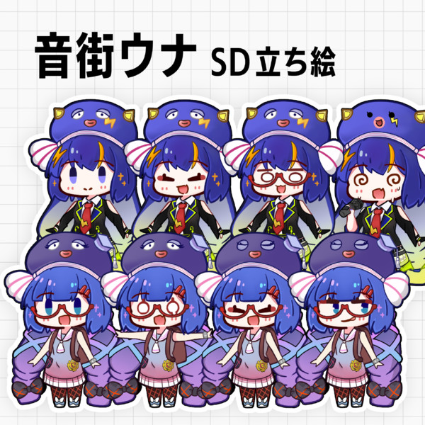 音街ウナSD立ち絵Ver.1.0