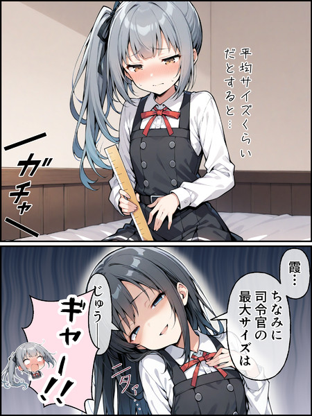 何か測ってる霞ちゃん