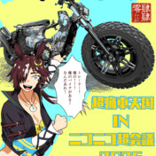 キ*)様 まじめにヤバシティ ニコニコ超会議 コースター ショッピ まじヤバ m まじめにヤバシティ コースター ショッピ 超ヤバシティ ショッピ