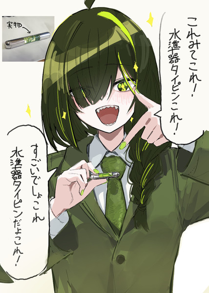水準器タイピン