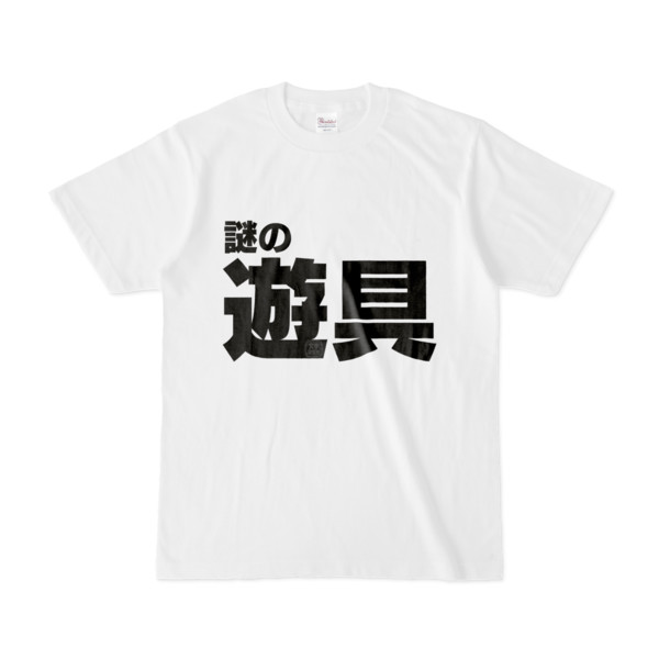 Tシャツ | 文字研究所 | 謎の遊具