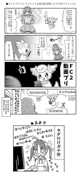 ●キミとアイドルプリキュア♪第2話「世界にひろがれプリキュア」