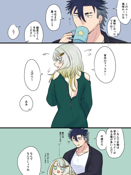 背中ファスナー