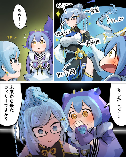 ファイメナさんタイムスリップ概念