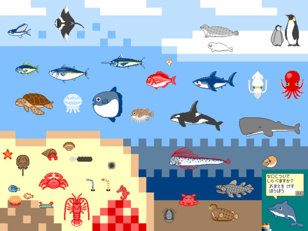 ドット絵水族館