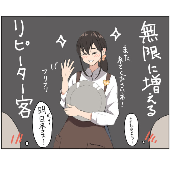 フリフリ
