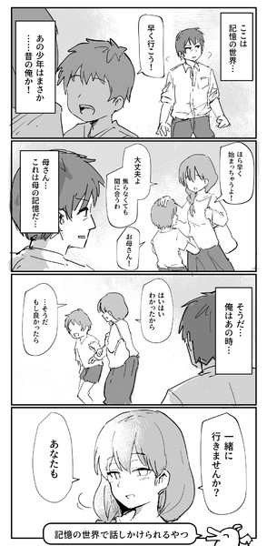 好きな演出発表ドラゴン「記憶の世界で話しかけられるやつ」