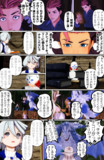 ファンタジー風なスレミオ漫画81ページ目