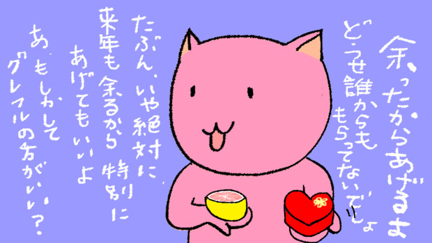 実は本命チョコ