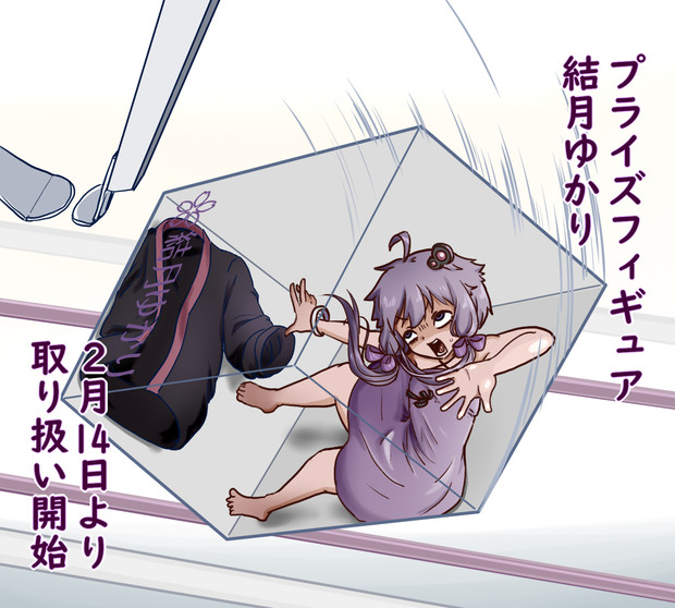 プライズフィギュアゆかりさん