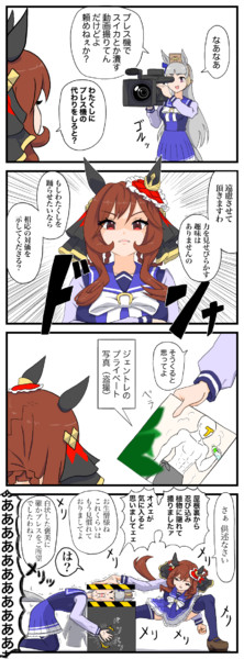 しれっと気になることを言うドンナ