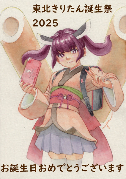 東北きりたん誕生祭2025