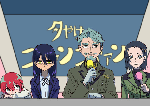 おニャアン子クラブ
