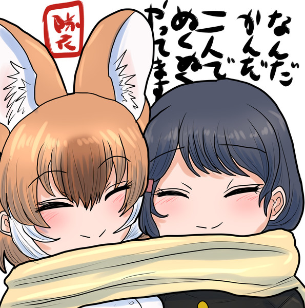 隊長さんとドール