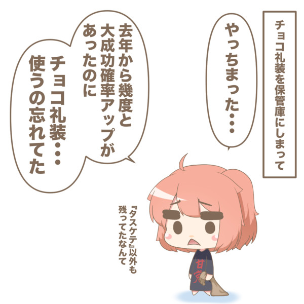 礼装強化をし忘れてたぐだ子