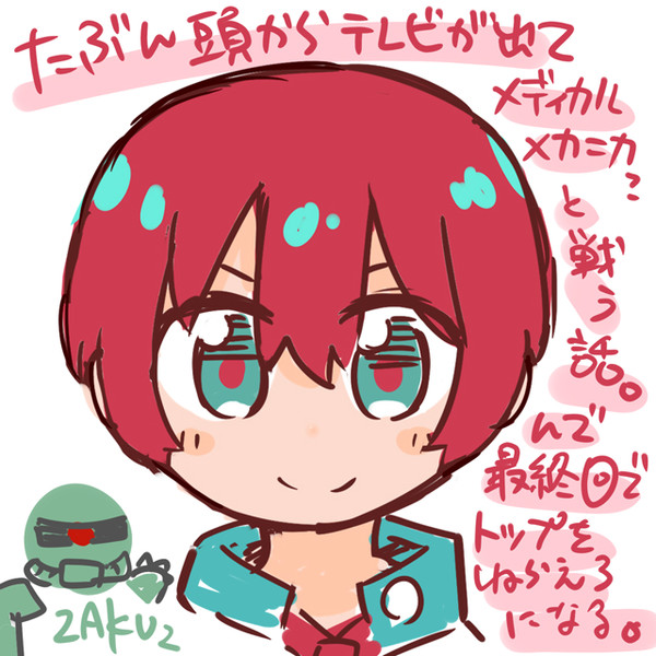 ジークアクス予想