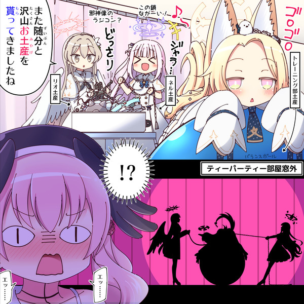 コハルは見た！