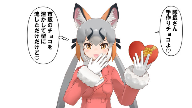 お題「バレンタインデー」