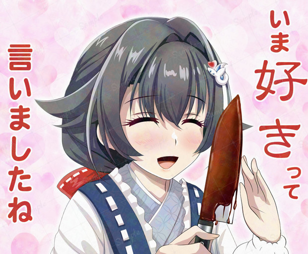 バレンタイン迅鯨ちゃん