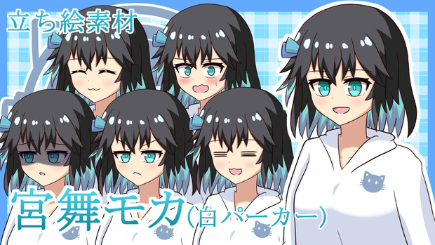 宮舞モカ立ち絵(パーカー)