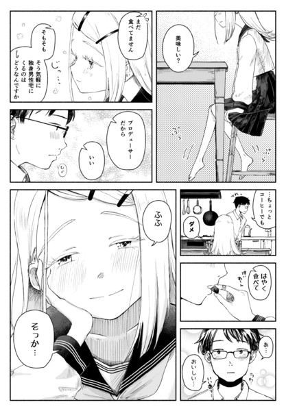 篠澤さんのバレンタイン