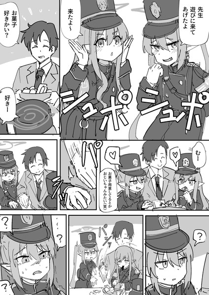 シュポガキわからせ2