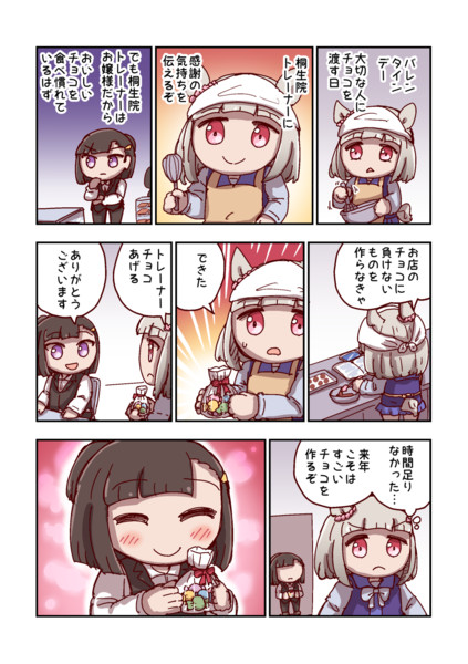 ハッピーミークとバレンタインデー