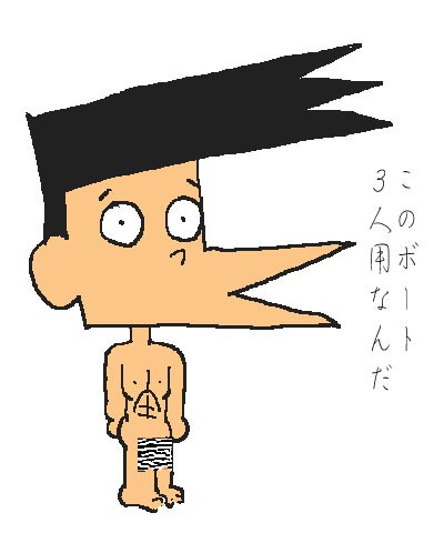 ボーン・リヴァーＳＵＮＥＯ