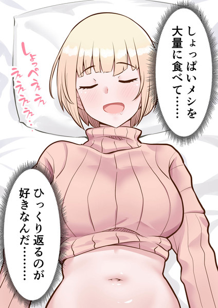今月のドカ食いダイスキ！もちづきさん