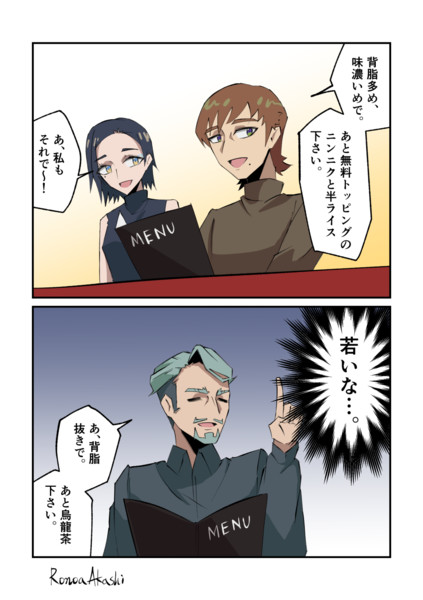 30超えるとガクンと来ますよエグザベ少尉