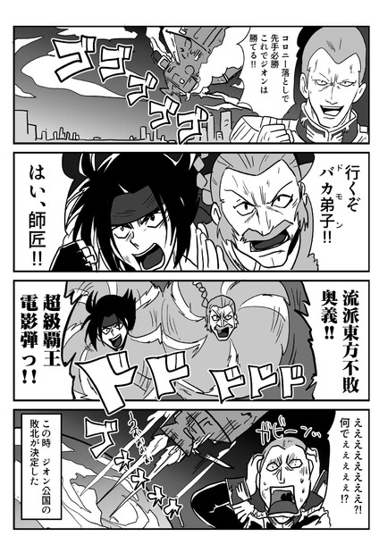 コロニー落とし対策