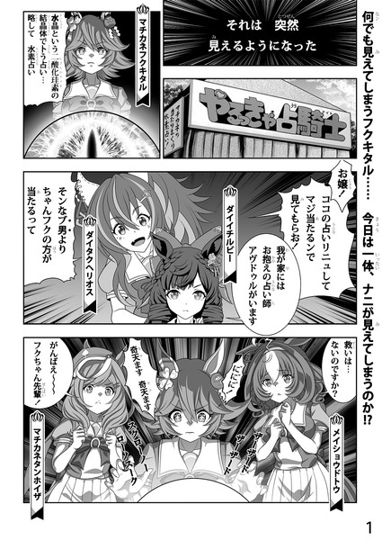 見える娘ちゃん〔エクソシスト編〕その１