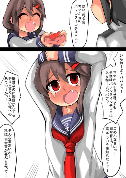 雷ママからバレンタインチョコを貰った