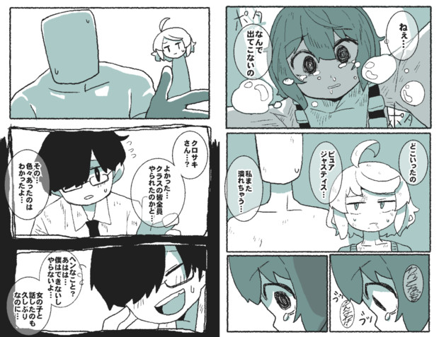 ゾンビお嬢様　29