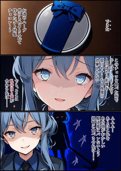 ゴトランドチョコ