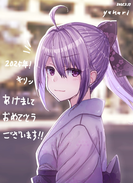 あけましておめでとうございます‼