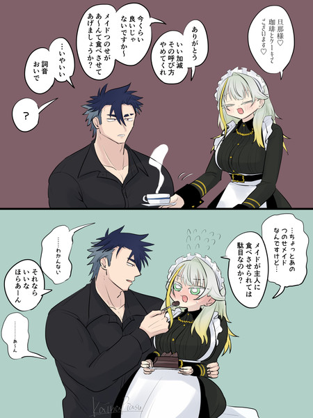 メイド奉仕