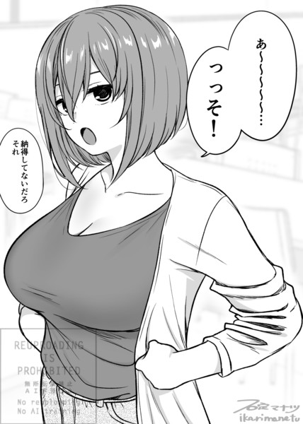 返事でわかる友達