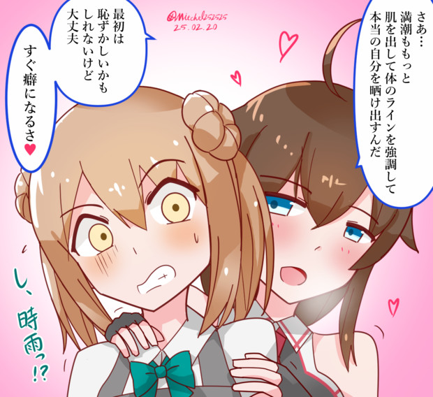 誘う時雨