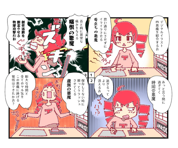 戦え！イラスト戦士テト