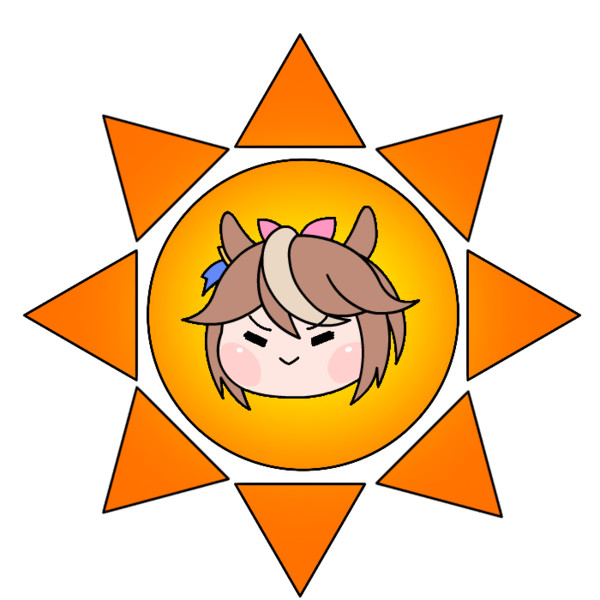ていよう(太陽)