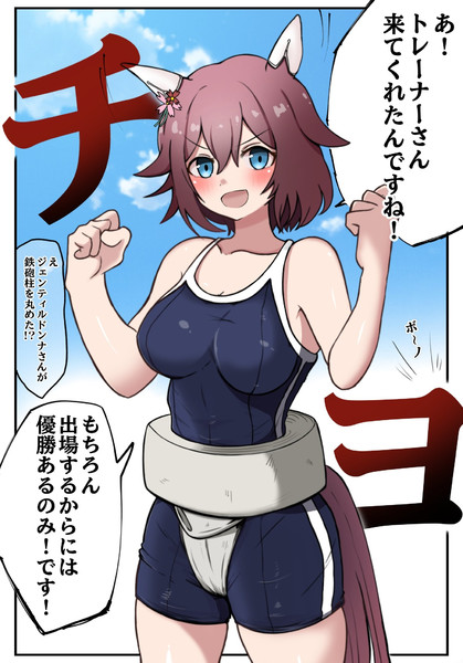 ハリキリチヨちゃん