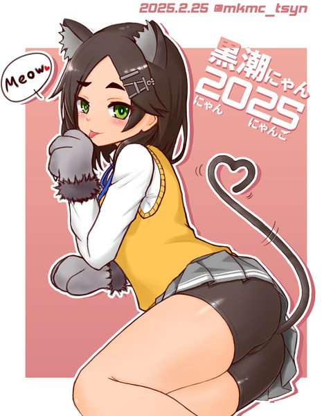 にゃんにゃんご！黒潮にゃん2025!!その1