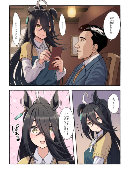 喫茶まんはったん