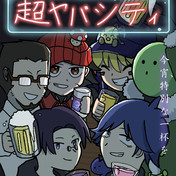 ニコニコ超会議2025】超ヤバシティ/手描きポスター / Marumaru