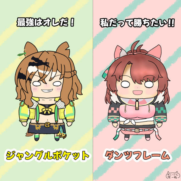 手癖な新世代の扉