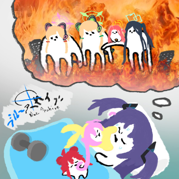 ブルーアーカイブ